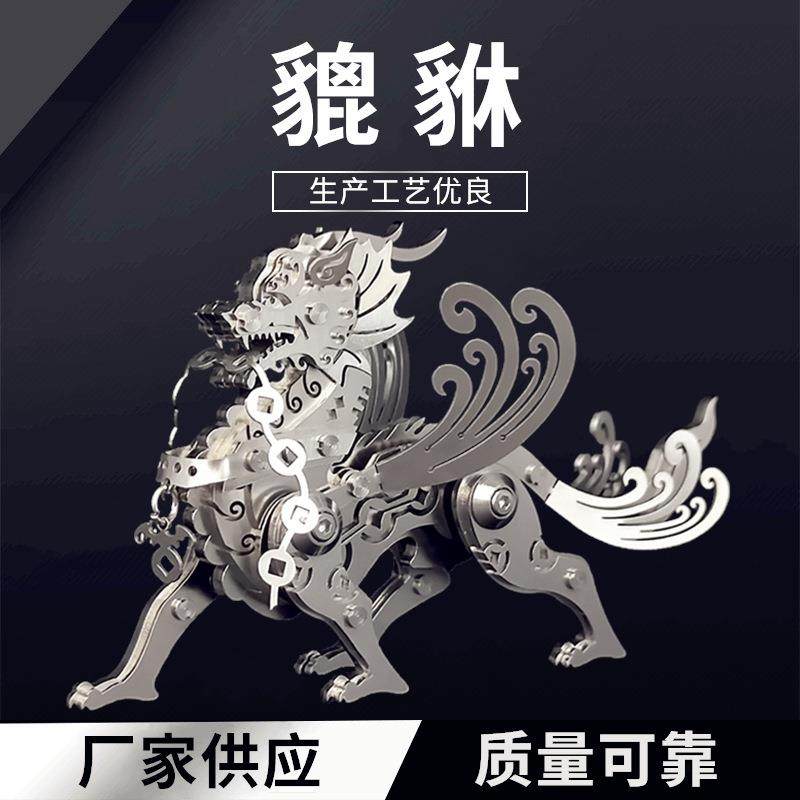 钢魔兽貔貅立体拼图金属机械组装儿童手工拼装玩具模型创意,机械设备,其他机械设备,淘宝优惠券,粉丝福利购,淘宝优惠卷