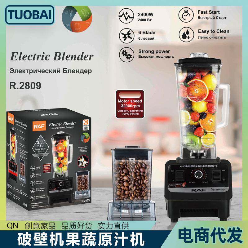 欧规220V破壁机果蔬原汁机豆浆机家用豆浆机辅食机多功能电动搅拌