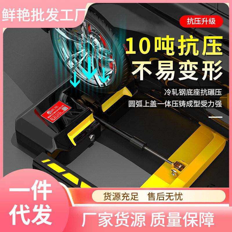 智能感应遥控车位锁地锁车库位防撞汽车电动占停车锁防水耐压加厚