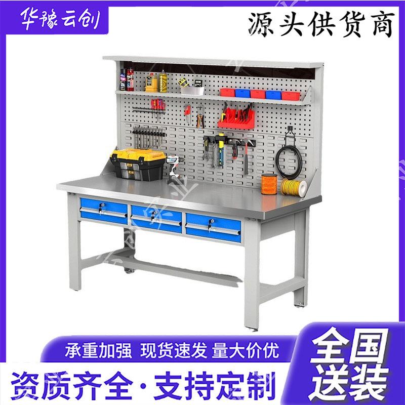 重型工作台不锈钢操作台装配维修台电子维修桌检验桌钳工工作台