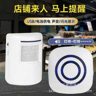 亚马逊人体感应门铃无线人体红外感应分体迎宾器叮咚来人提示器