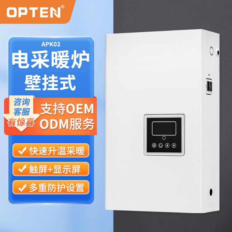 工厂全自动电热采暖炉壁挂式家用洗浴采暖地暖用炉煤改电壁挂炉