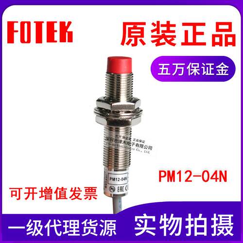 阳明接近开关PM12-04N M12圆形金属感应器 NPN直流三线 非屏蔽