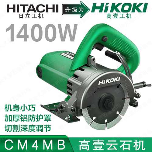 高壹云石机CM4MB多功能切割机石材开槽机木材瓷砖手提电锯切割锯