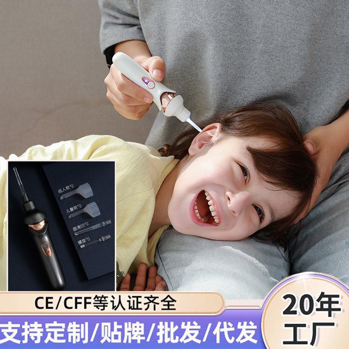 电动掏耳神器吸耳屎挖耳朵挖耳勺宝宝可视安全清洁器儿童掏扣收纳
