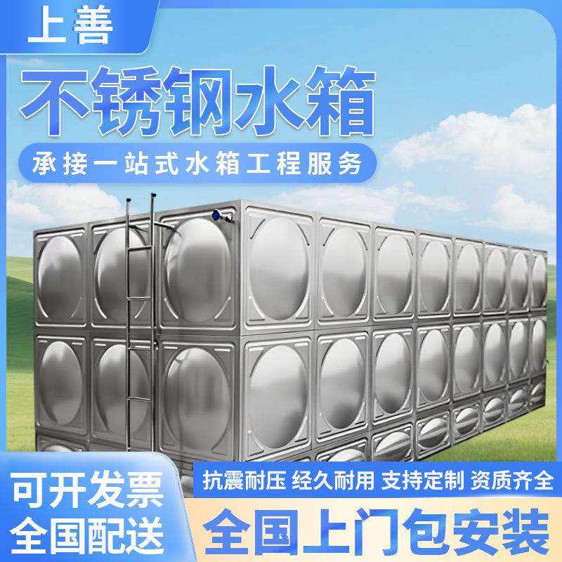 厂家直销地埋水箱工业学校保温储水箱镀锌钢板水箱316不锈钢水箱