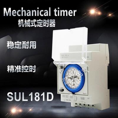 机械式石英马达96组自动带电池SUL181d 定时器 SYN161d TM181d