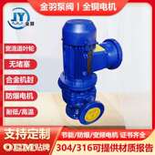 150GW180 GWB污水防爆管道泵 无堵塞防爆管道排污泵 37B立式