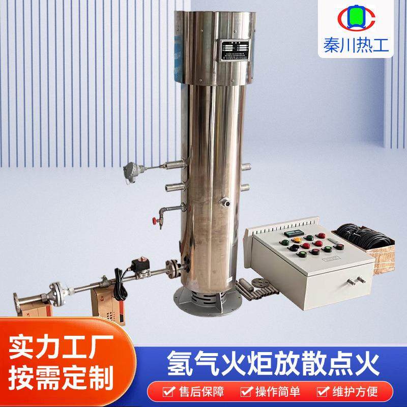 厂家供应氢气火炬放散点火 内燃式暗火焚烧火炬 废气燃烧火炬,玩具/童车/益智/积木/模型,毛绒/玩偶/公仔/布艺类玩具,淘宝优惠券,粉丝福利购,淘宝优惠卷