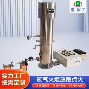 厂家供应氢气火炬放散点火 内燃式暗火焚烧火炬 废气燃烧火炬