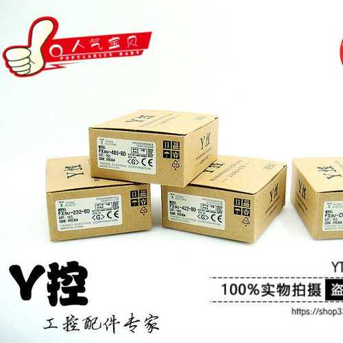 Y控PLC通讯板 FX3U-422BD FX3U-422-BD（FX3U系列主机专用）