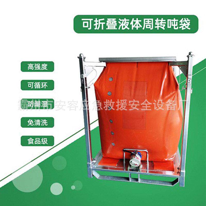 1000L可折叠液体周转袋柔性IBC液体吨袋水袋装备工具防水袋
