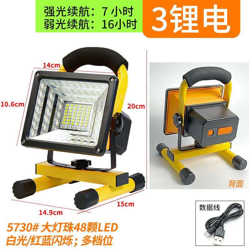 LED充电投光灯手电手提家用应急照明泛光投射户外野营露营灯遥控