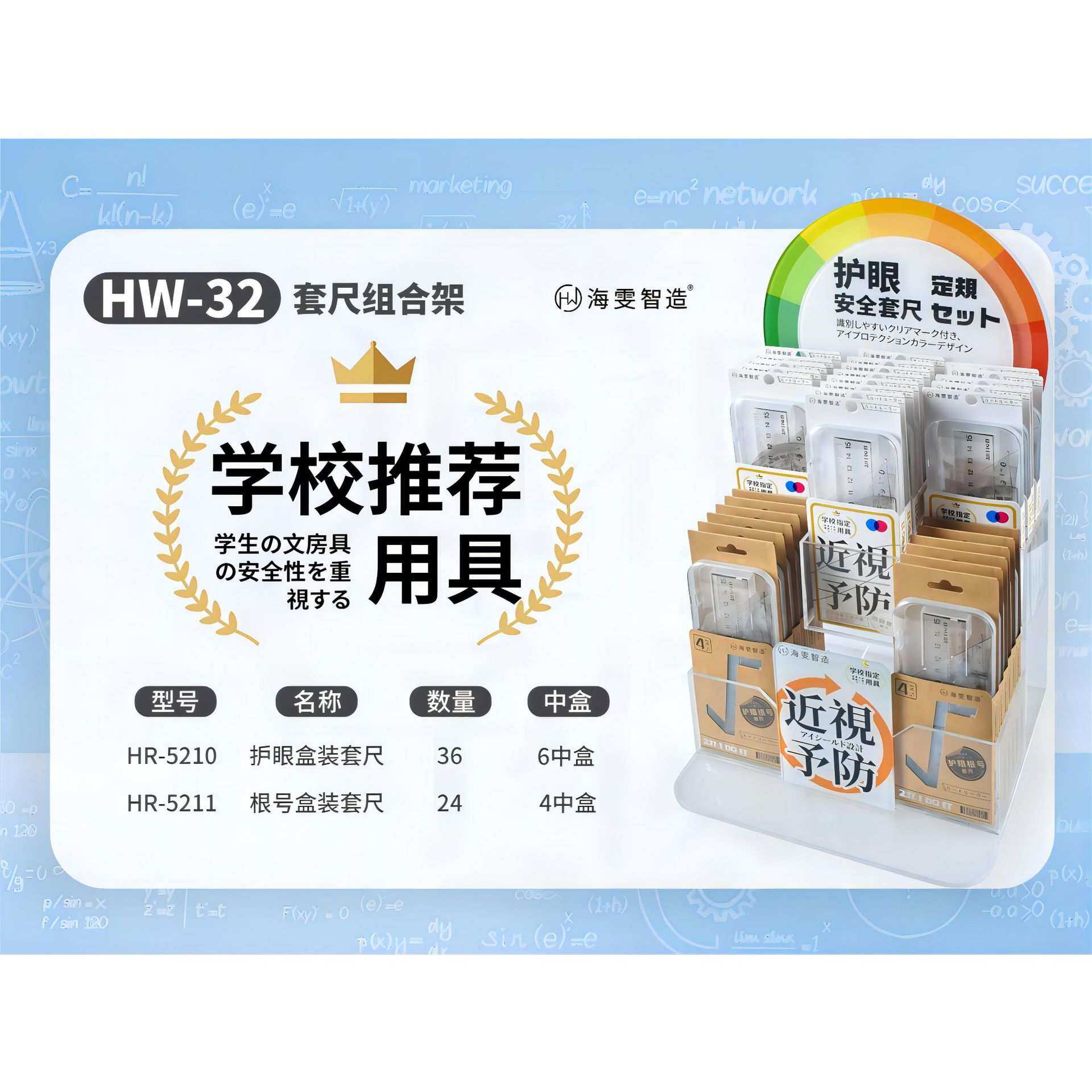 鸭先知海雯智造学生直尺透明绘画防近视刻度尺金属自动铅圆规架装