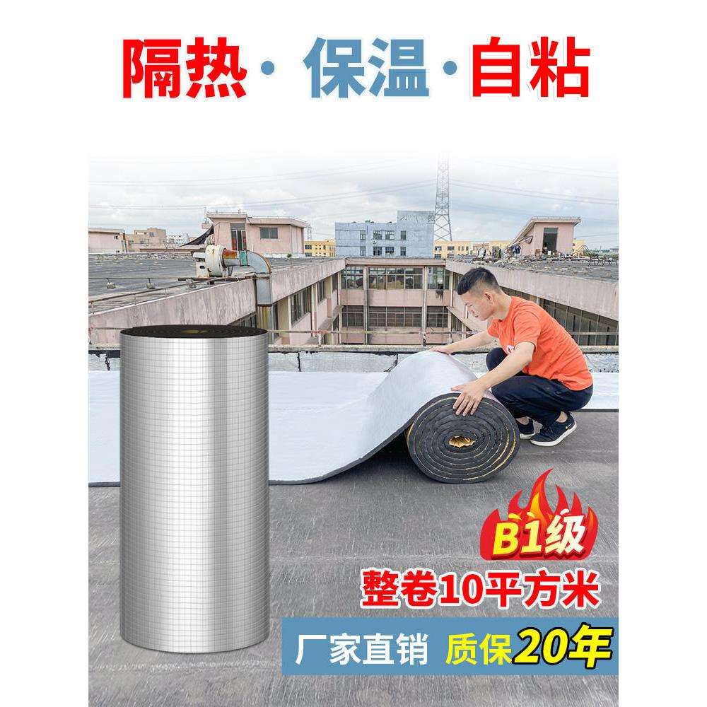 隔热棉耐高温防火自粘保温材料阳光房顶防晒膜屋顶铝箔防晒隔热素