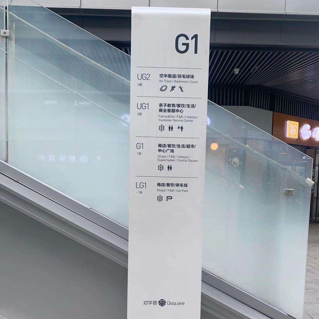 简约综合体乐园 楼层牌指示牌不锈钢烤漆丝印支持 商场导视牌