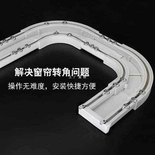 ft雅胜家居 窗帘轨道 坚美连体轨 白色 香槟色转角器