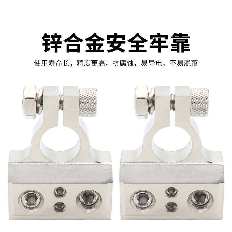 汽车音响改装电瓶桩头加厚锌合金电瓶接头正负极蓄电池接线柱