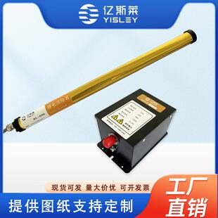 亿斯莱SL-005静电消除棒工业设备折叠机纺织机静电消除器厂家直销