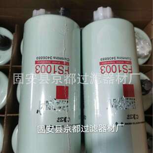 燃油滤芯 FS1003油水分离滤芯厂家厂家生产各种机油滤芯柴油滤芯