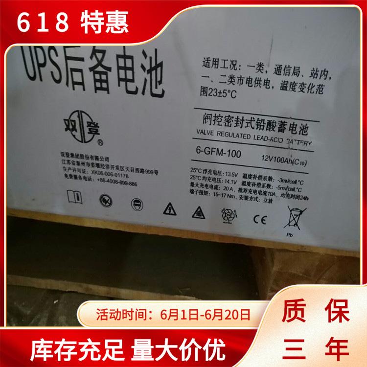 双登蓄电池12V100AH 具有阻燃 防爆 内阻低 量能高 充电接受能力