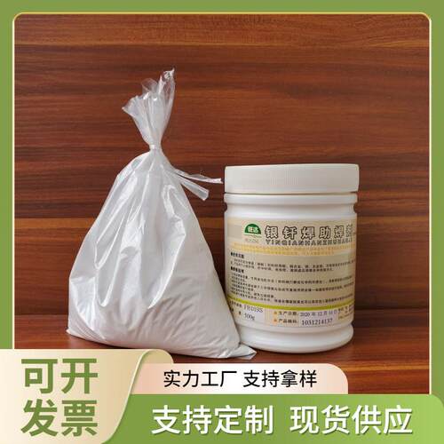 供应银焊粉锐达FB103银钎焊容积剂软钎焊银气焊粉金属