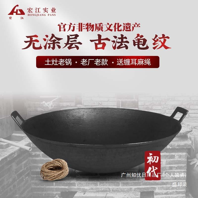 厂家尖底圆底生铁锅炒锅铸铁锅双耳铁锅无涂层不粘锅老式江油传统