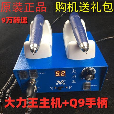强钻大力王9万转无刷电子打磨雕刻机/电子打磨机/玉雕电子机牙机