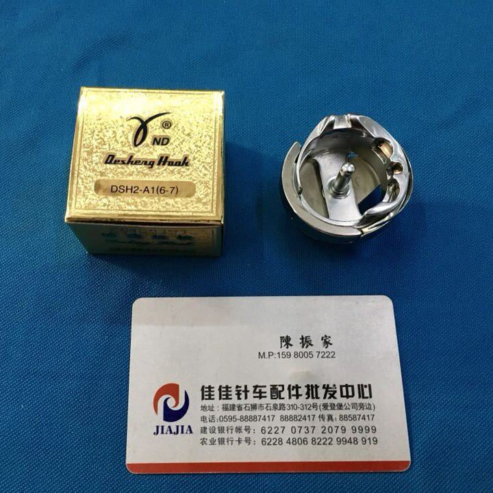 德盛金装旋梭德胜德盛DSH6-7旋梭同步车平车大旋梭DY梭床