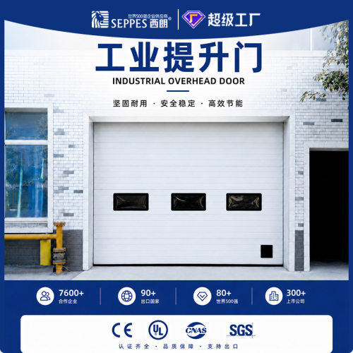 工业提升门厂房新建改造安装升降口保温抗风电动开小门提升门厂家