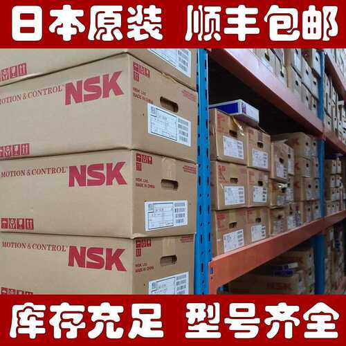 NSK圆柱滚子轴承NU414W NU415W*5 NU417M NU420M1101 NU421M轴承