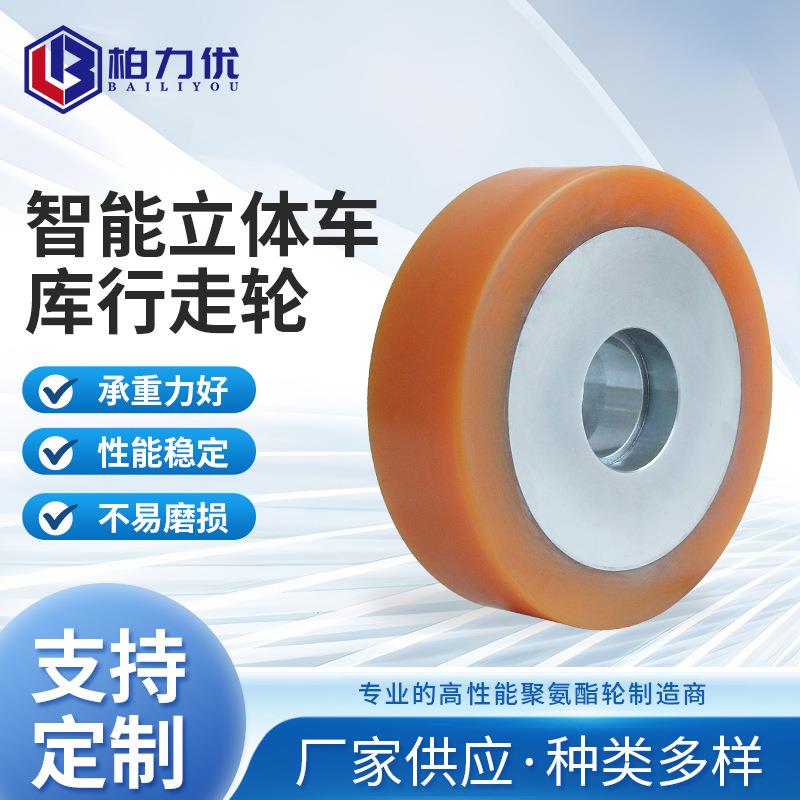 PU聚酯氨智能立体车库行走轮 100*50智能停车库工业脚轮厂家