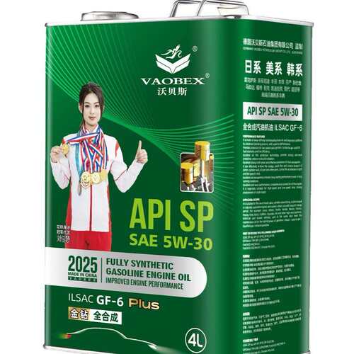 沃贝斯 金钻日美韩系汽油机油 全合成SP 5W30 GF-6 一万五公里 省