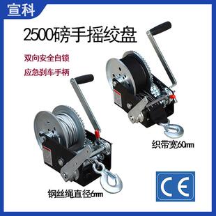 宣科2500磅双向自锁便携式手动绞盘 升降吊机卷扬机重型手摇绞盘