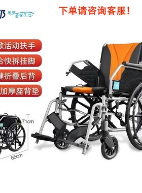 互邦L13多功能轻便折叠挂脚可拆卸扶手可上翻铝合金手动轮椅