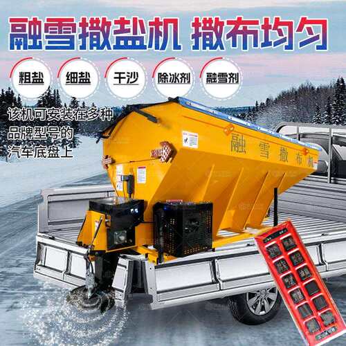 新款0.5立方融雪剂撒布机 路面清雪设备 高速公路撒盐机融雪机