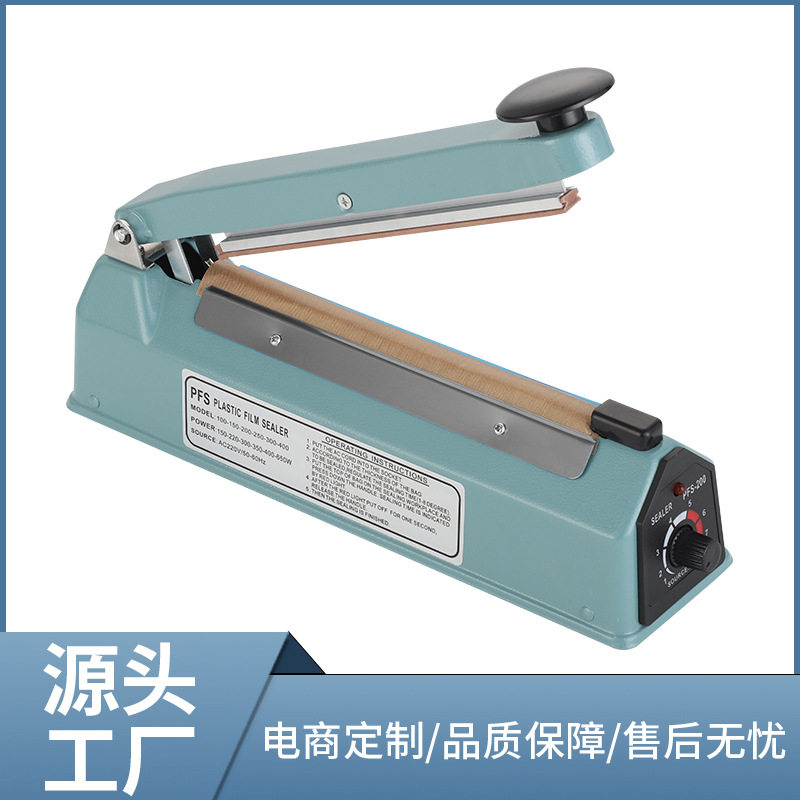 铁壳200型手压式封口机手动小型封口机塑封机可提供中性贴牌