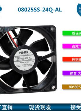 08025SS-24Q-AL 原装NMB风扇 8cm风机8025 24V 8厘米防水散热风扇
