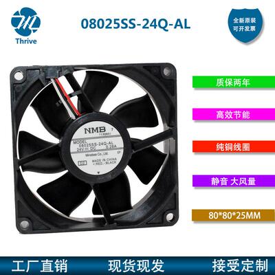08025SS-24Q-AL 原装NMB风扇 8cm风机8025 24V 8厘米防水散热风扇
