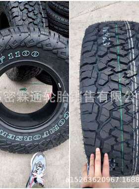 科玛士越野CF1100全地形at皮卡牧马人改装车265/65R17r16泥地轮胎