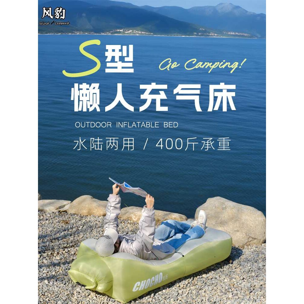 充气沙发户外野营音乐节快速懒人充气沙发户外充气床旅行便携新款