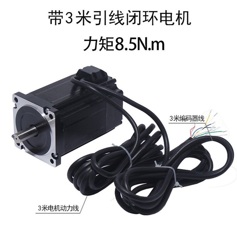 普菲德86高速闭环步进电机 86HSZ8N 扭矩8.5N 闭环步进电机 现货