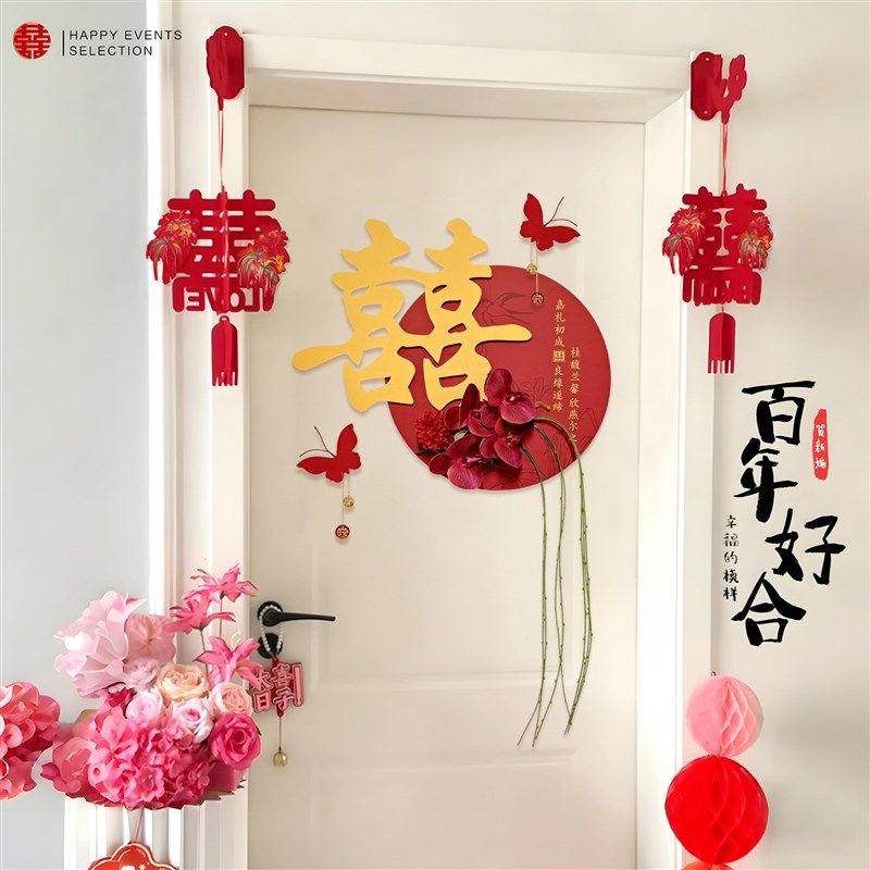 婚房布置门上装饰喜字门贴结婚婚礼女方卧室房门房间场景挂饰灯笼
