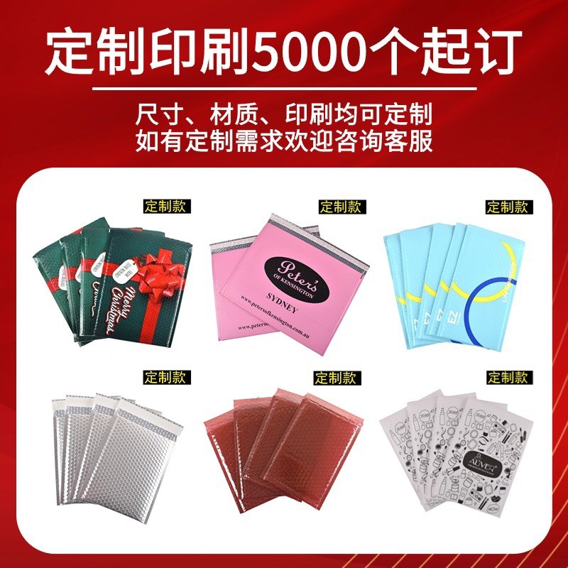 珠光膜气泡袋双层加厚泡沫袋快递打包袋防水防震泡泡袋现货信封袋