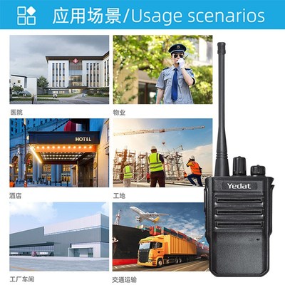 熠达通(Yedat)大功率对讲机户外迷你微型通话酒店无线电台