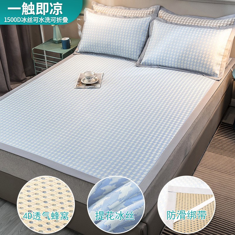 夏季冰丝凉席三件套可水洗夏天母婴席子学生宿舍单人双床单