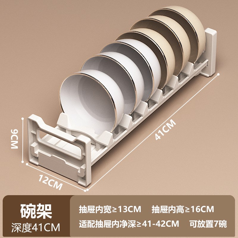 碗碟收纳架碗盘厨房抽屉收纳分隔内置碗架柜内橱柜餐具盘子置物架