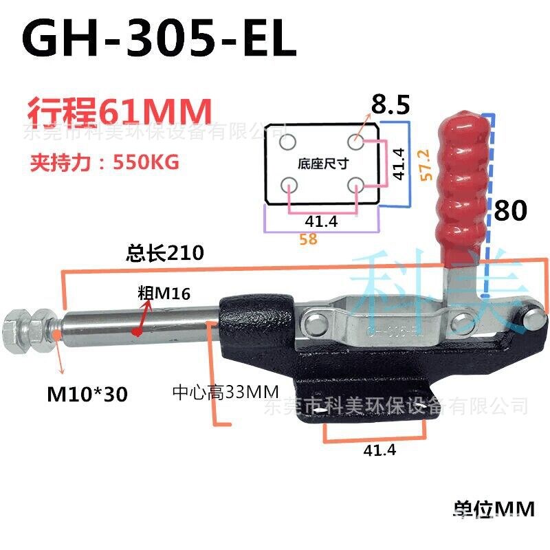 大力士快速夹具压紧器推拉式  GH305EL 行程61MM