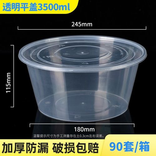 3500ml圆盆高盖一次性餐盒外卖打包盒美式圆形饭盒小龙虾酸菜鱼盆