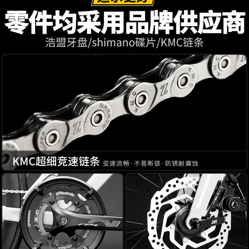 伊诺德EROADE公路车极光700C超轻快弯把变速男女专业竞速级赛车